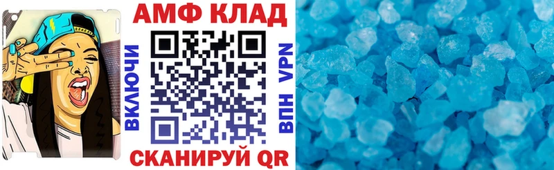 АМФ Premium  Купить  Плёс 