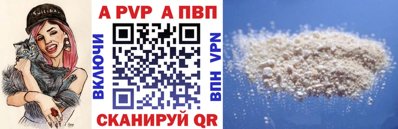 Купить где  Плёс  APVP VHQ 