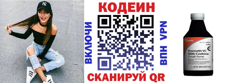 Кодеин напиток Lean (лин) Плёс
