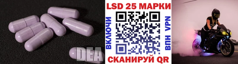 ЛСД экстази кислота  Купить где  Плёс 
