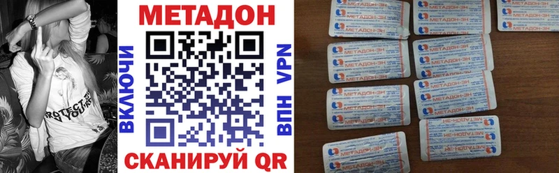 Метадон methadone  Купить где  Плёс 